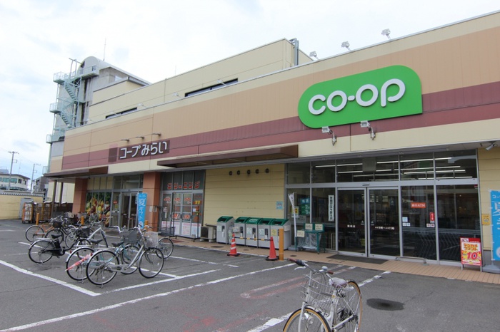 スーパー　コープみらい（スーパー）まで450m