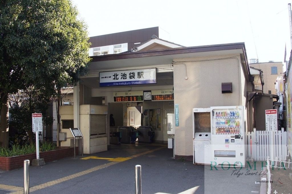 その他　北池袋駅(東武 東上本線)（その他）まで1380m
