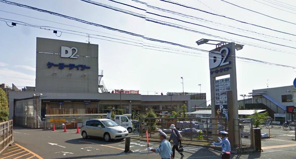 ホームセンター　ケーヨーデイツー みろく寺店（ホームセンター）まで419m