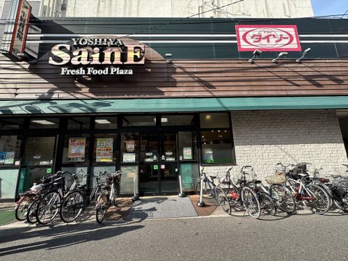 スーパー　よしや SainE(セーヌ) 中板橋本店（スーパー）まで165m
