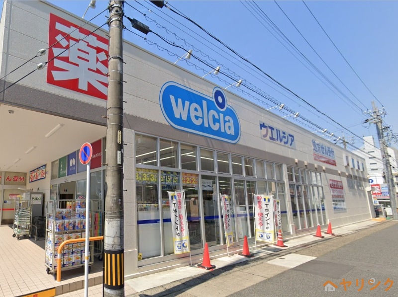 ドラックストア　ウエルシア名古屋平針駅前店（ドラッグストア）まで893m