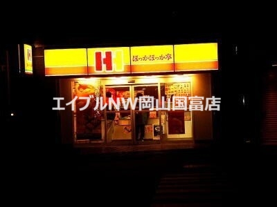 飲食店　ほっかほっか亭東川原店（飲食店）まで736m