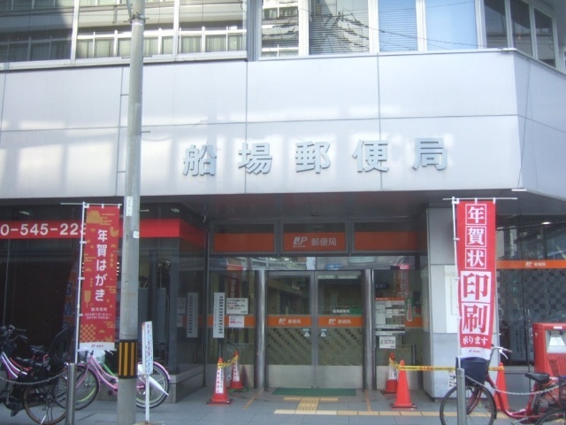 郵便局　船場郵便局（郵便局）まで174m
