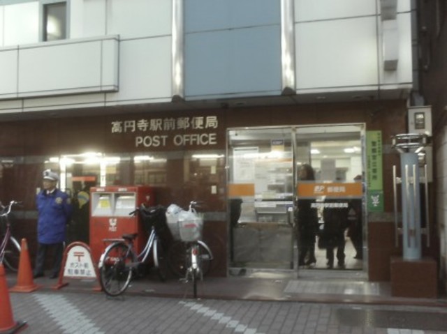 その他　郵便局３２０ｍ