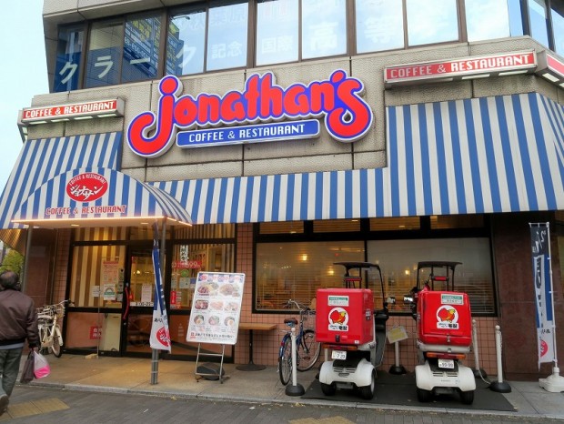 飲食店　ジョナサン 鮫洲店（飲食店）まで1863m