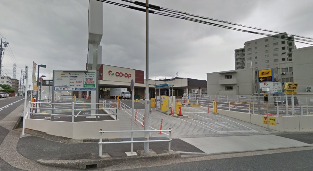 スーパー　コープあいち 上社店（スーパー）（スーパー）まで640m