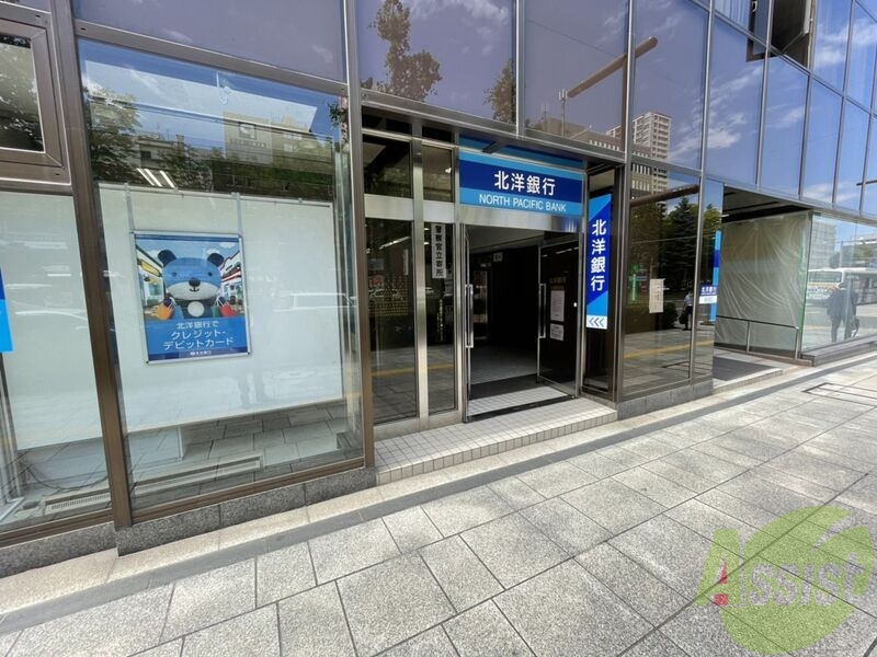 銀行　北洋銀行札幌西支店（銀行）まで485m