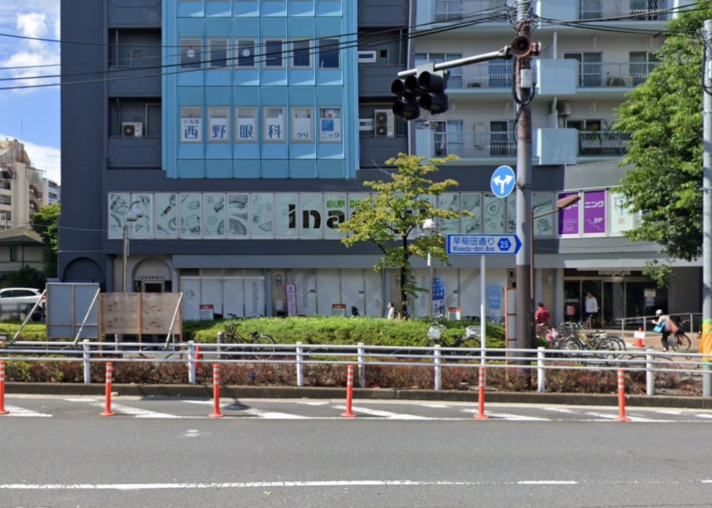 スーパー　いなげや 新宿小滝橋店（スーパー）まで287m
