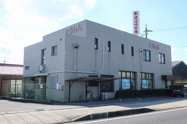 銀行　東濃信用金庫（銀行）まで700m