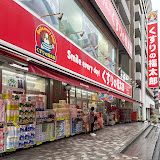 ドラックストア　くすりの福太郎上池袋店（ドラッグストア）まで344m