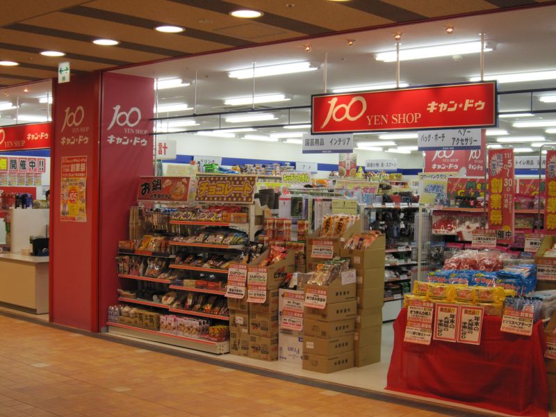 スーパー　キャンドゥ 稲城店（スーパー）まで599m
