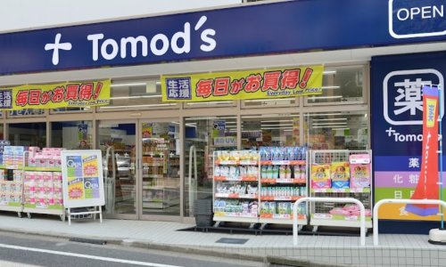 ドラックストア　トモズ 大谷口店（ドラッグストア）まで836m