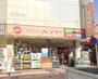 スーパー　まちの便利スーパー ベンリー柴又店（スーパー）まで180m