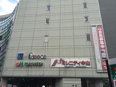 スーパー　maruetsu(マルエツ) 下総中山店（スーパー）まで467m
