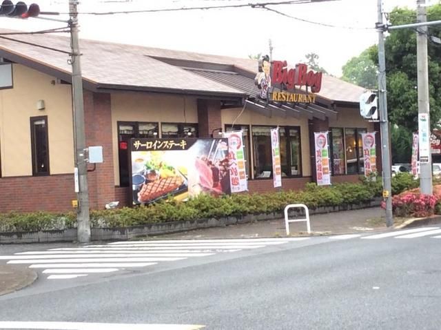 その他　ビッグボーイ福生店（その他）まで304m
