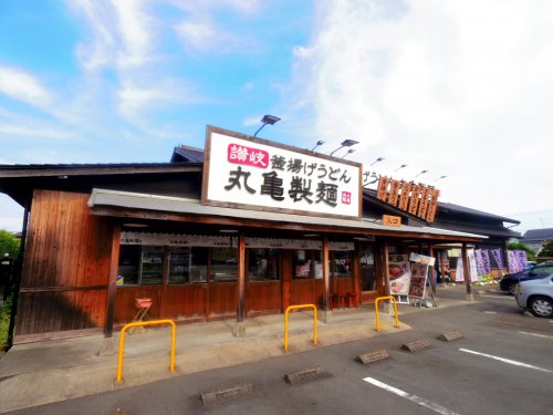 飲食店　丸亀製麺 藤枝店（飲食店）まで1406m