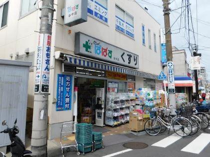 ドラックストア　どらっぐぱぱす 谷中店（ドラッグストア）まで248m