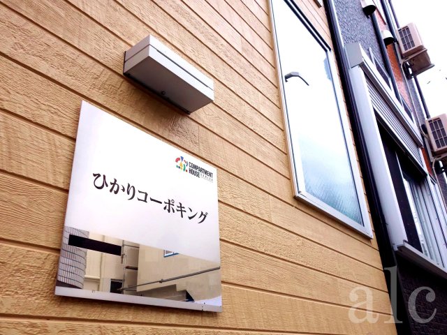 その他共有部分　おしゃれな外観です
