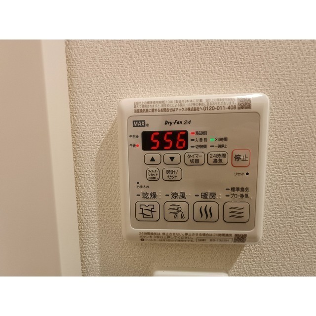 その他設備　※イメージ写真使用
