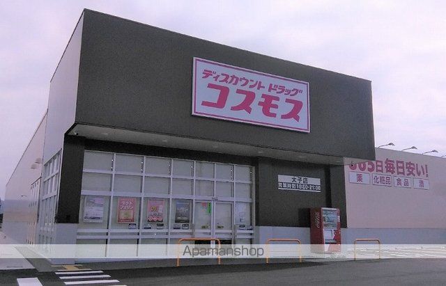 ドラックストア　コスモス（ドラッグストア）まで1000m