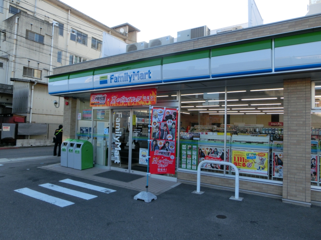 コンビニ　ファミリーマート 中村大宮町店（コンビニ）まで200m