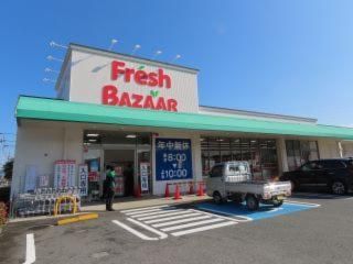 スーパー　フレッシュバザール豊岡江本店（スーパー）まで1126m