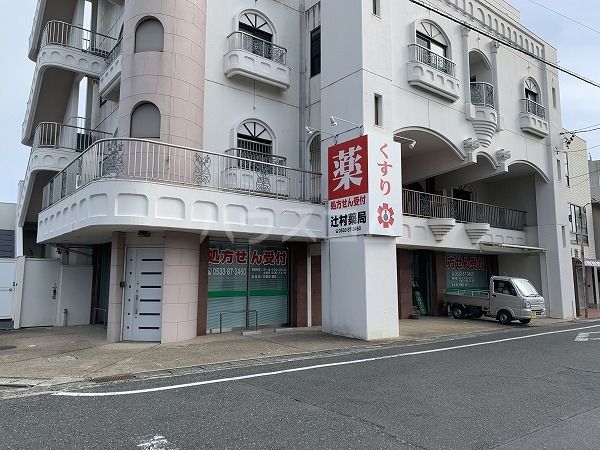 ドラックストア　辻村薬局（ドラッグストア）まで2357m