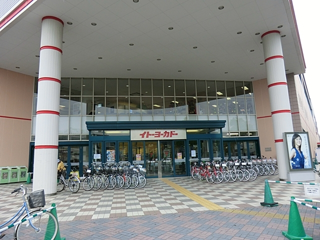スーパー　イトーヨーカドー　幕張店（スーパー）まで850m