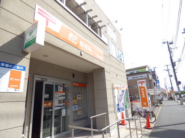 郵便局　幕張郵便局（郵便局）まで550m