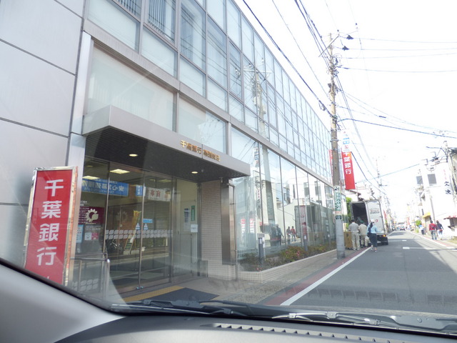 銀行　千葉銀行　幕張支店（銀行）まで600m