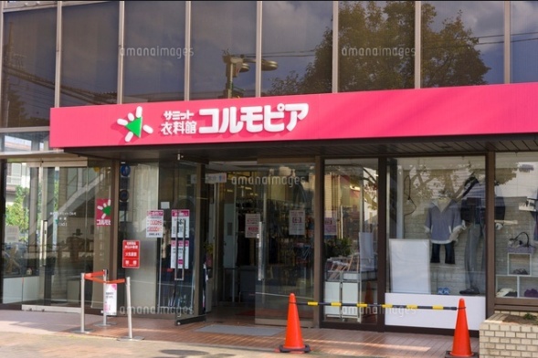 ショッピングセンター　コルモピア野沢店（ショッピングセンター）まで780m