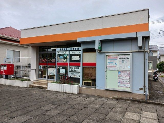 郵便局　沼南大津が丘郵便局（郵便局）まで1622m