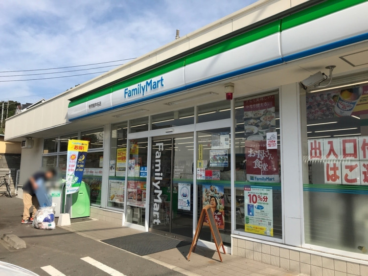 コンビニ　ファミリーマート 横須賀芦名店（コンビニ）まで1232m
