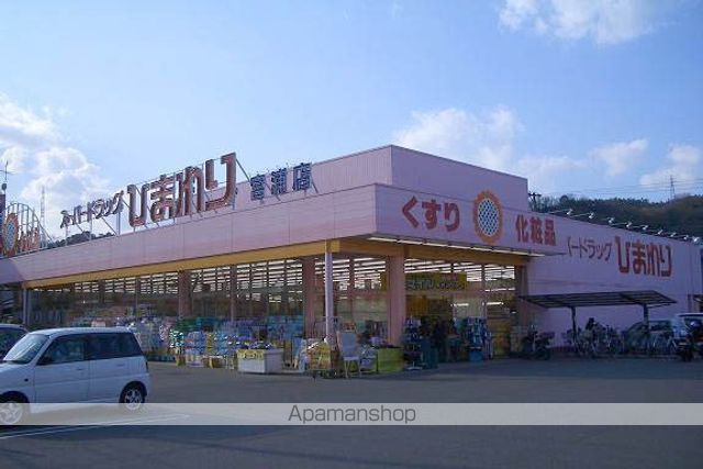 ドラックストア　スーパードラッグひまわり宮浦店（ドラッグストア）まで250m