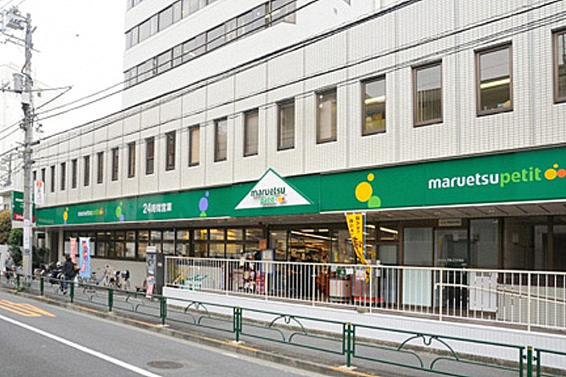 スーパー　マルエツ プチ 中野中央店（スーパー）まで551m