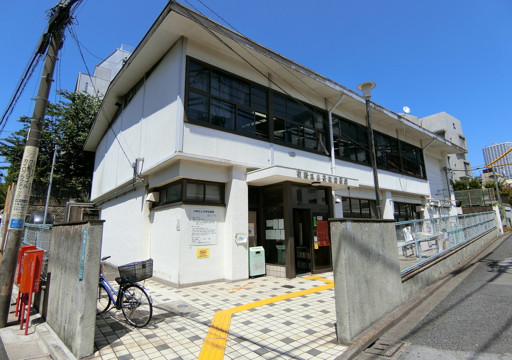 図書館　中野区立本町図書館（図書館）まで878m