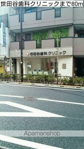 病院　世田谷歯科クリニック（病院）まで80m