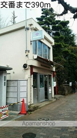 警察署・交番　交番（警察署・交番）まで390m