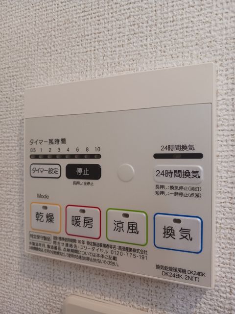 その他設備