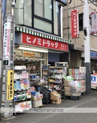 ドラックストア　ヒノミドラッグ中延店（ドラッグストア）まで219m