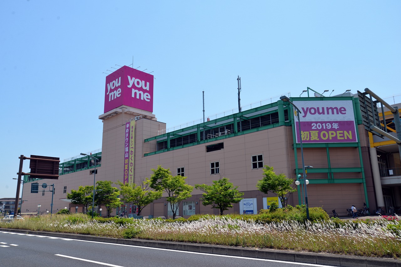 ＪＲ山陽本線 東福山駅 徒歩25分 3階建 築2年の周辺写真