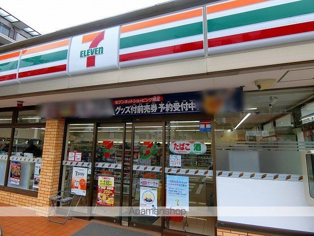コンビニ　セブンイレブン（コンビニ）まで2520m