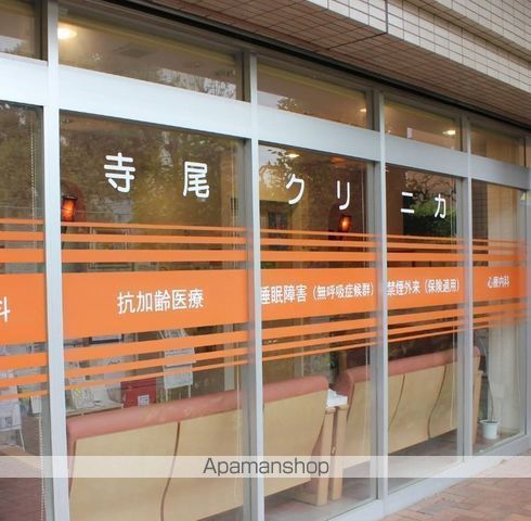 病院　寺尾クリニカ（病院）まで1060m