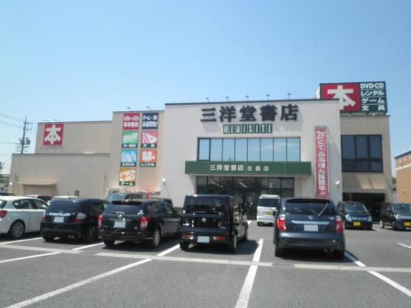 その他　三洋堂書店 生桑店（その他）まで1186m