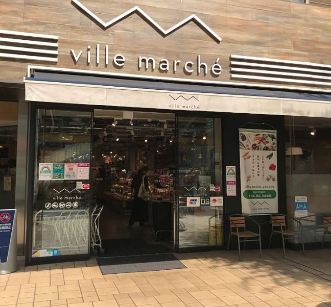 スーパー　ヴィル マルシェ 青山店（スーパー）まで855m