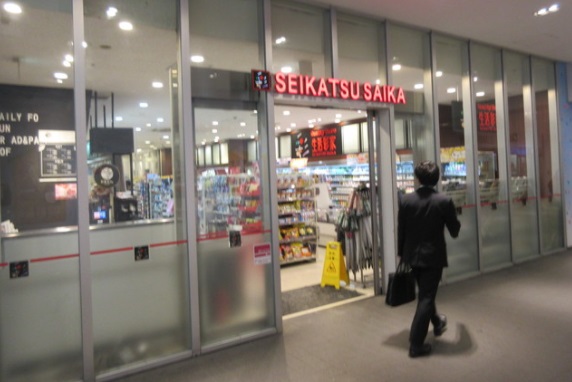 コンビニ　生活彩家青山2丁目店（コンビニ）まで231m