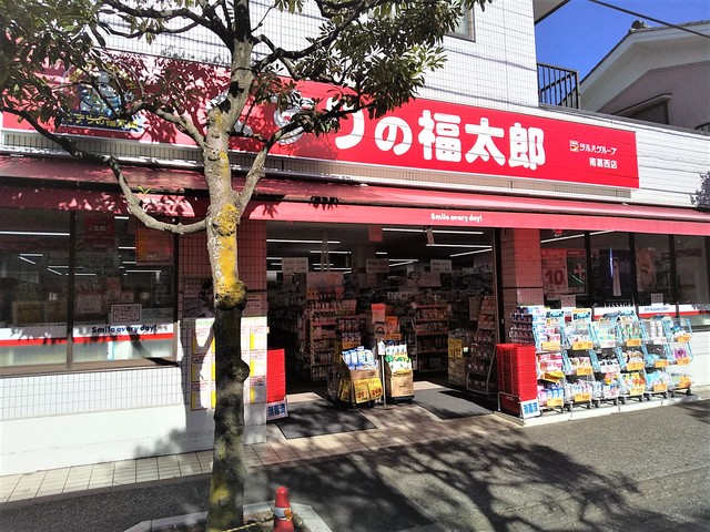 ドラックストア　くすりの福太郎　南葛西店（ドラッグストア）まで300m
