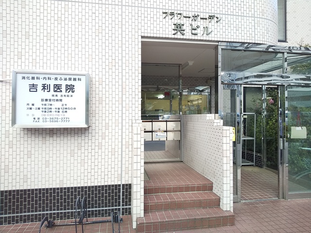 病院　吉利医院（病院）まで200m