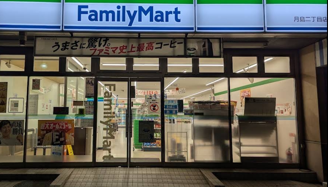 コンビニ　ファミリーマート月島二丁目店（コンビニ）まで73m