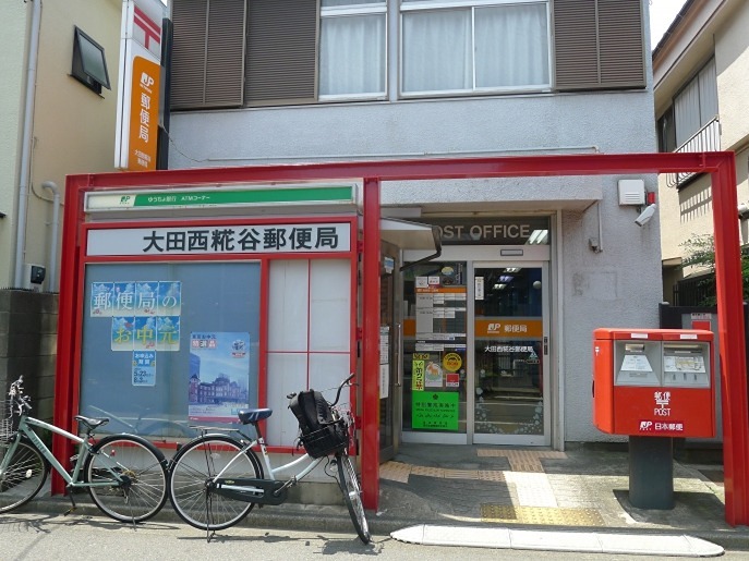 郵便局　大田西糀谷郵便局（郵便局）まで362m